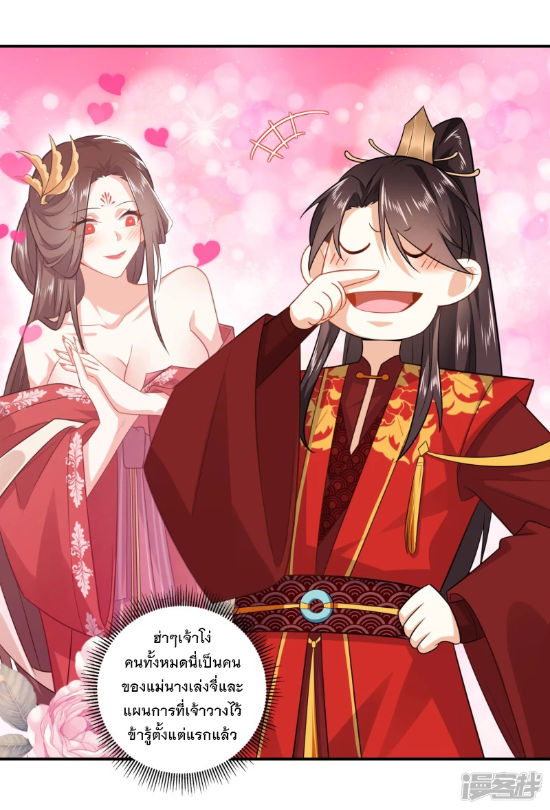 ลูกเขยที่แข็งแกร่งที่สุดในประวัติศาสตร์ ตอนที่ 11 หน้า 24