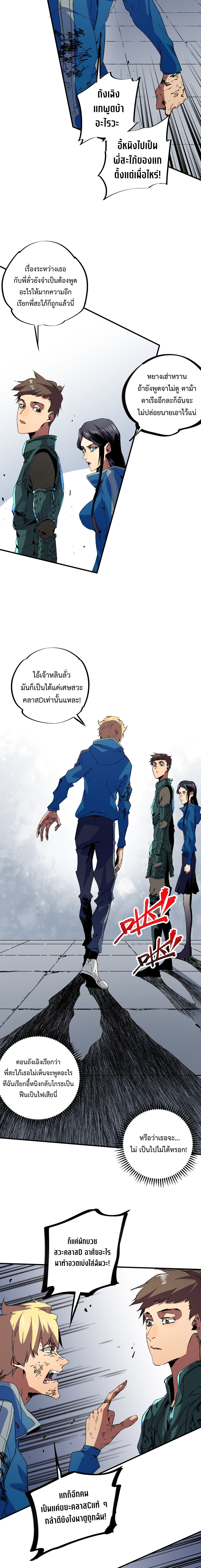 อาชีพนักบวชดันกลายพันธ์ งั้นก็สาปแช่งคนทั้งโลกเลยแล้วกัน! - I am the Shadow Reverend ตอนที่ 11 หน้า 3