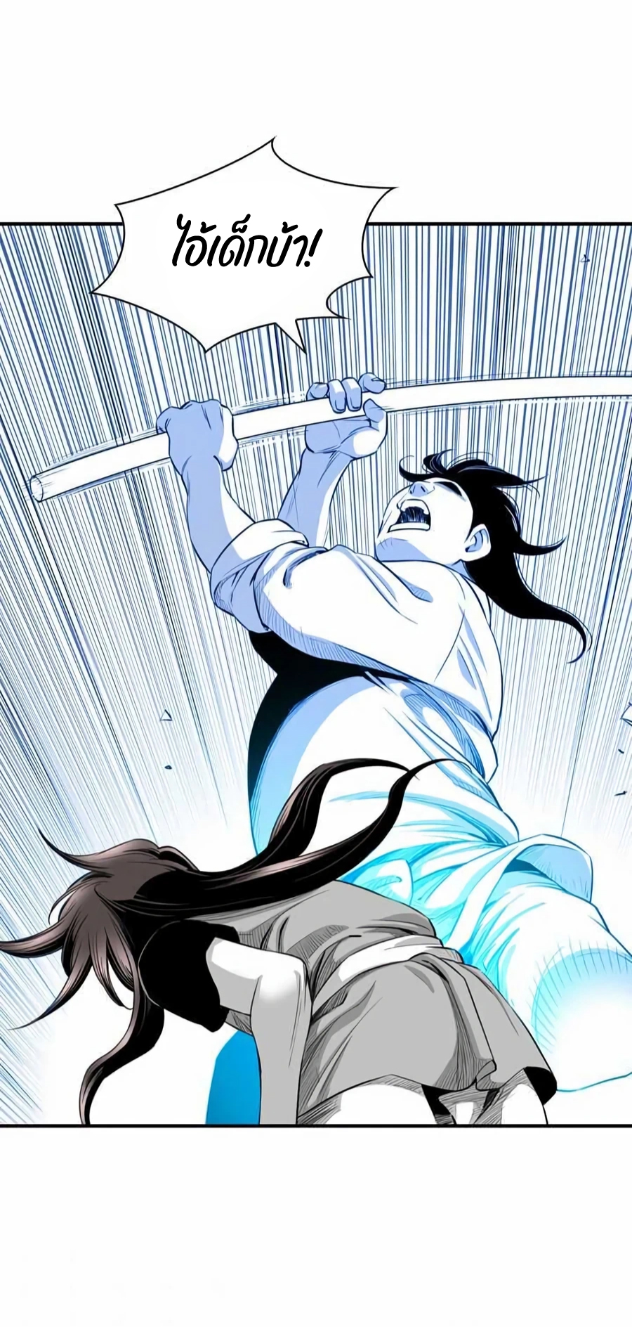 เส้นทางสู่สวรรค์ ตอนที่ 12 หน้า 38