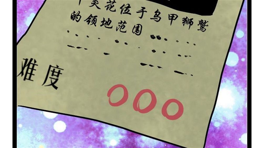 Peerless sword god เทพกระบี่ไรเทียมทาน ตอนที่ 25 หน้า 39