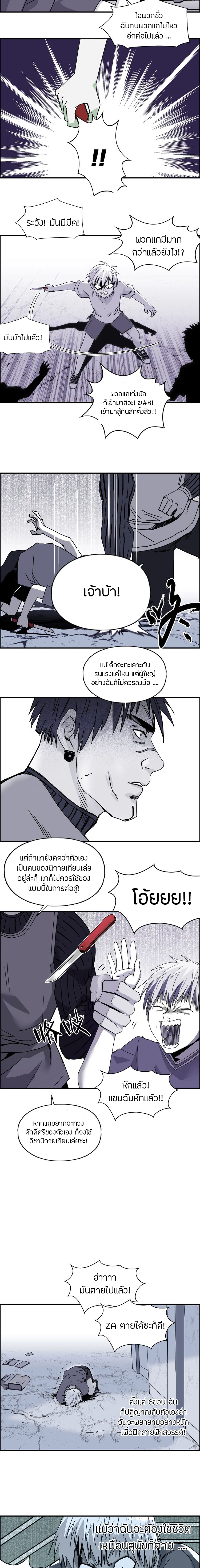 Super Cube ตอนที่ 133 หน้า 3