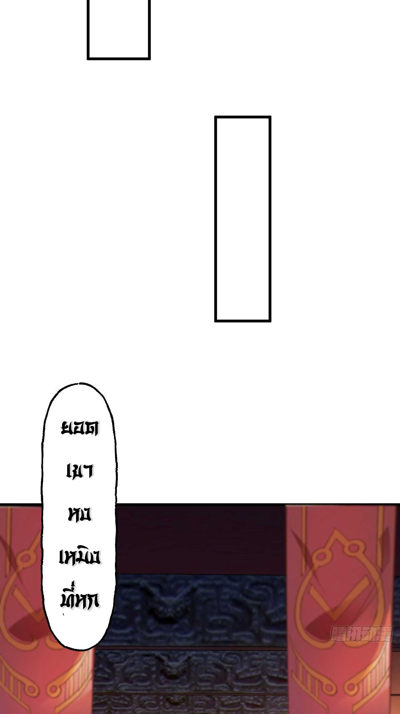 My Disciples Cultivate, While I Slack Off!  ศิษย์ของข้าฝกฝน ส่วนข้าขี้เกียจ ตอนที่ 33 หน้า 27