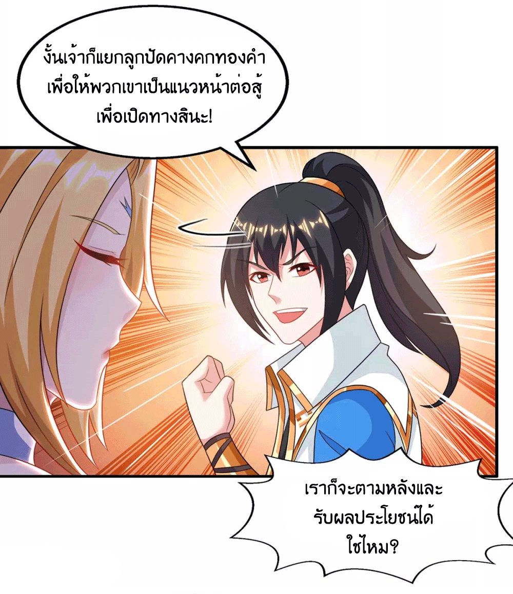 One Step Toward Freedom ตอนที่ 243 หน้า 31