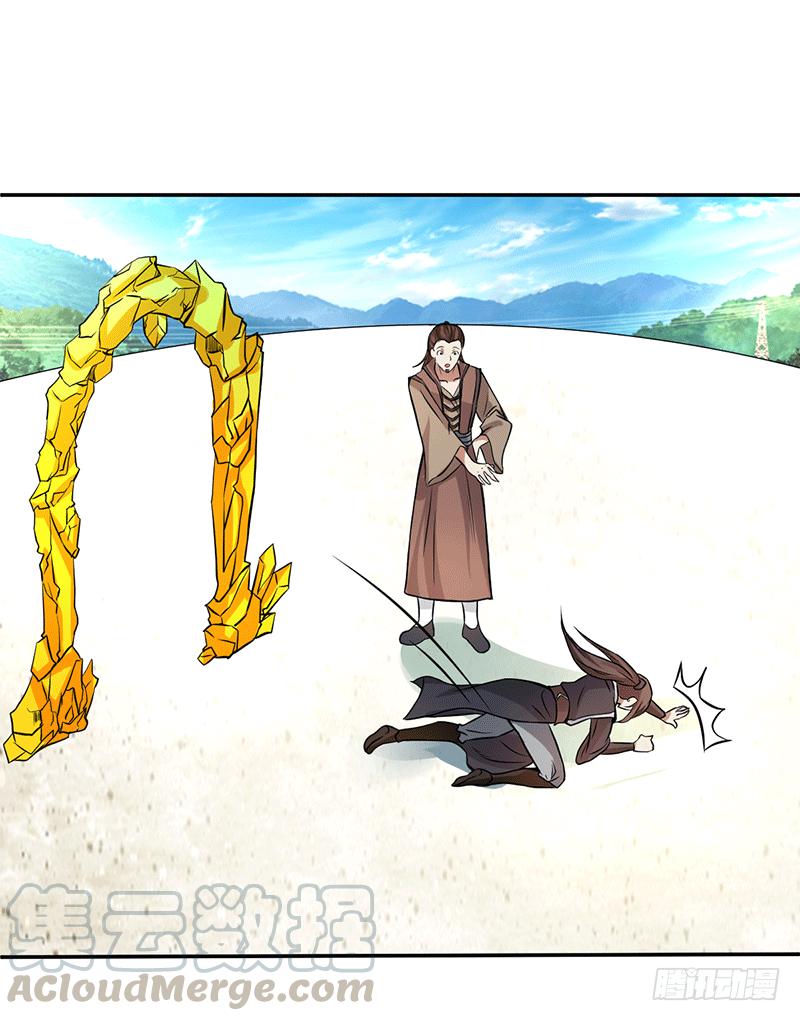 Peerless Scripture of Chaos ตอนที่ 6 หน้า 10