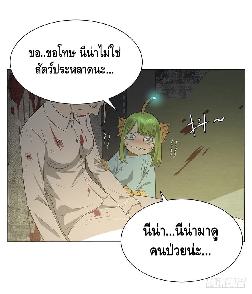 List of villains ตอนที่ 4 หน้า 14