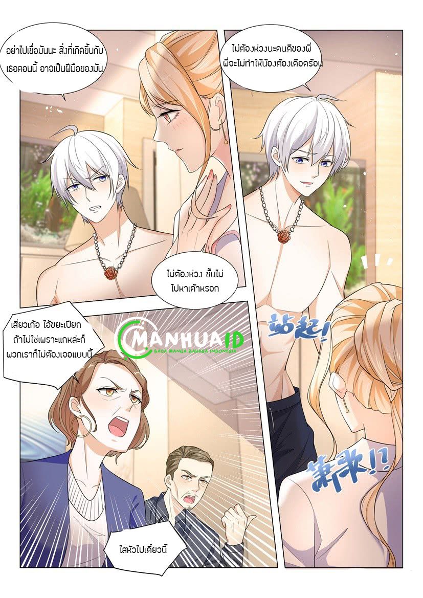 Divine Hero’s Skyfall System ตอนที่ 9 หน้า 7