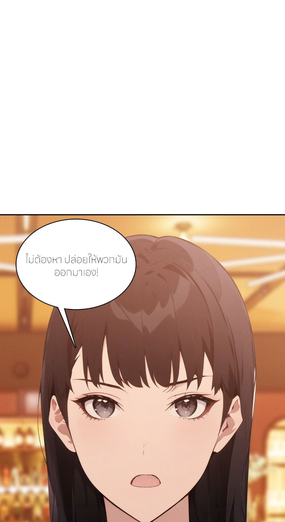 ชีวิตใหม่ในฐานะไป๋อู๋ฉาง ตอนที่ 5 หน้า 30