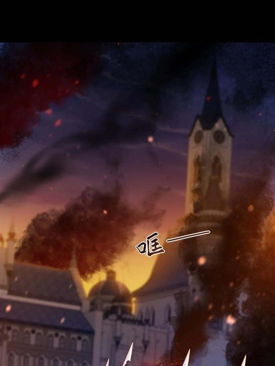 เทพเซียนอมตะตกสวรรค์ (เเม่มดเบิ้มๆ) ตอนที่ 12 หน้า 31