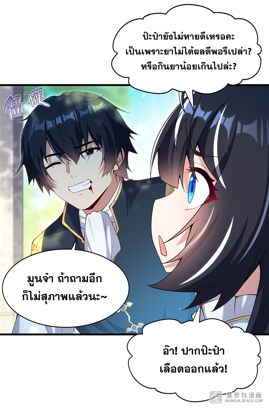 Shut Up, Evil Dragon! หุบปากซะยัยมังกรร้ายข้าไม่อยากมีลูกกับเจ้าอีกแล้ว ตอนที่ 17 หน้า 33
