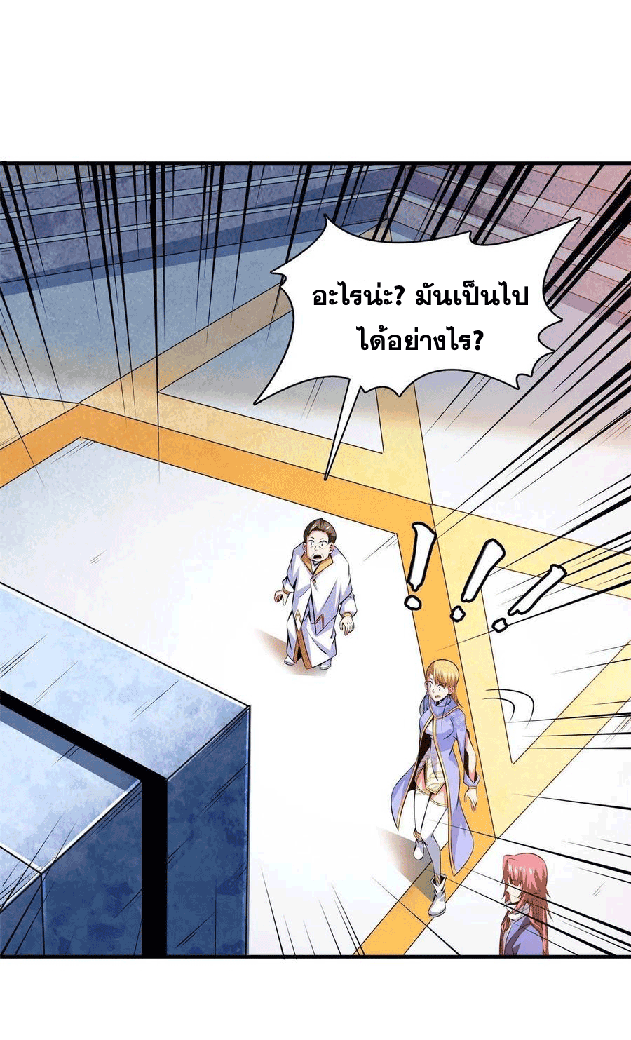 Library Of Heaven's Path ตอนที่ 164 หน้า 44