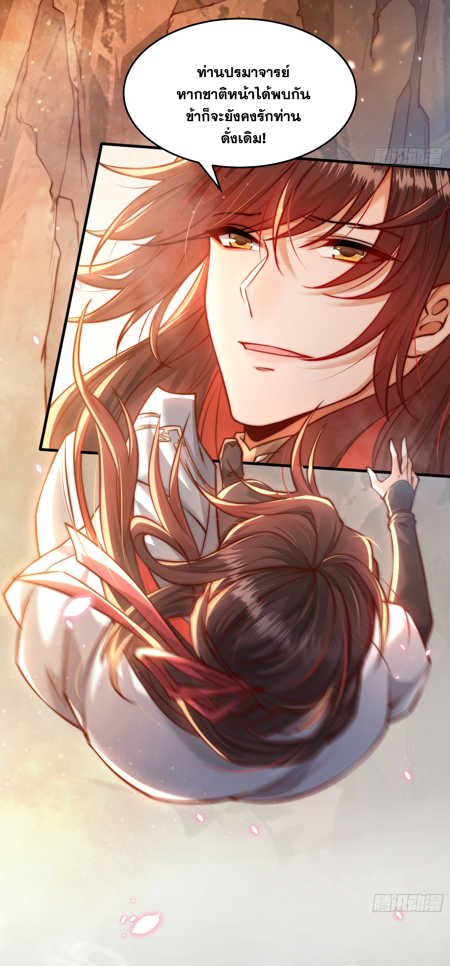 พิชิตใจท่านอาจารย์หญิงผู้งดงาม (ทันจีน) ตอนที่ 1 หน้า 56