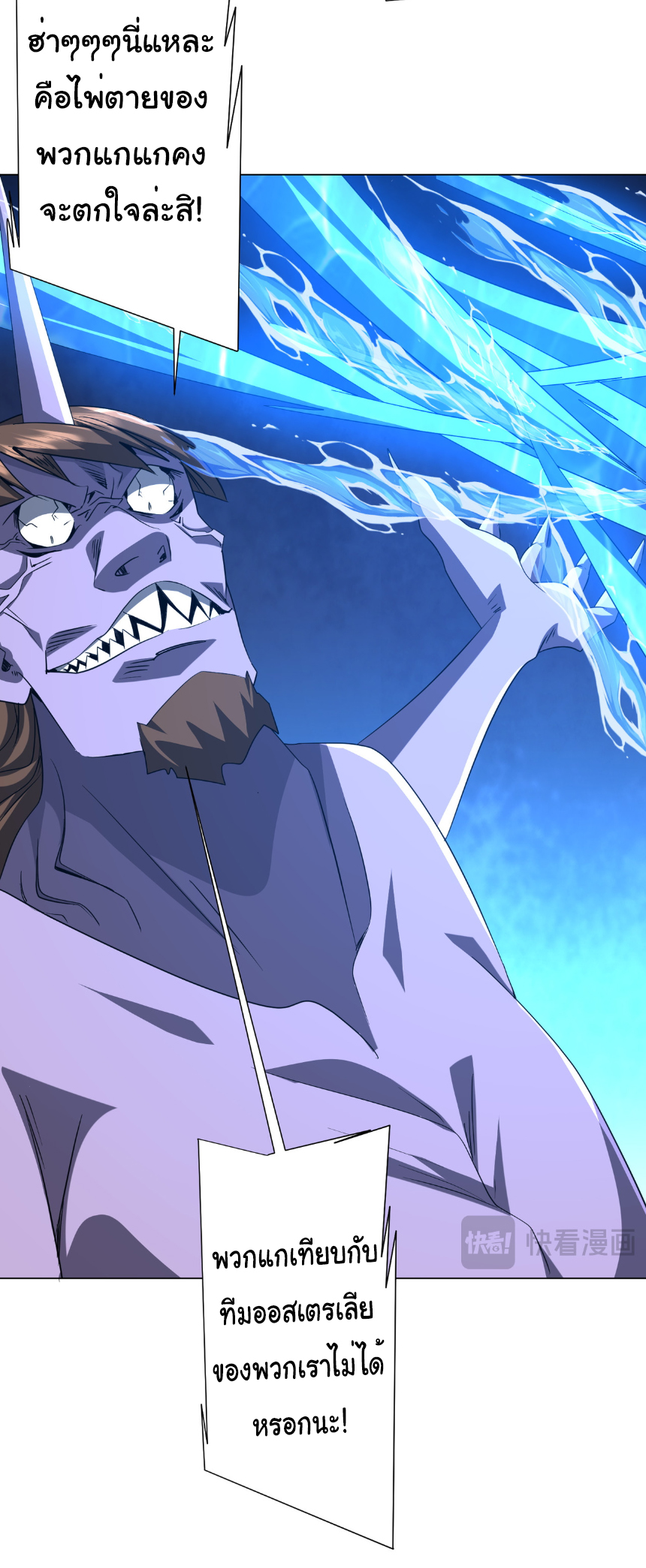 Start with trillions of coins ตอนที่ 168 หน้า 47