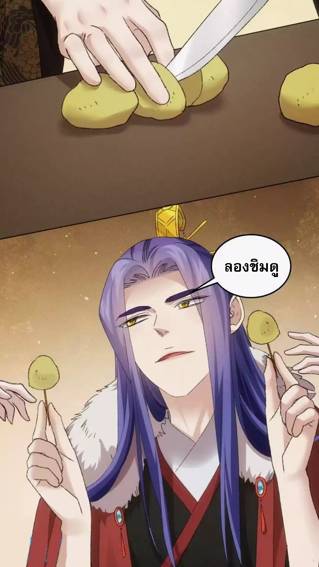 ข้าจะกำหนดชะตาตัวเอง ทันจีน ตอนที่ 180 หน้า 19