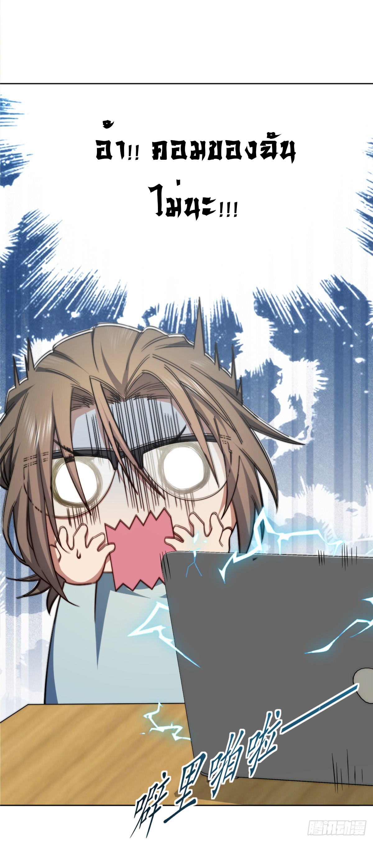 จะทำยังไงดีถ้านางเอกหนีออกมาจากนิยายของฉัน ตอนที่ 3 หน้า 20