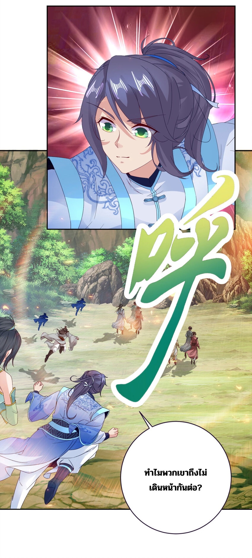 จักรพรรดิวิญญาณศักดิ์สิทธิ์ (ทันจีน) ตอนที่ 323 หน้า 7