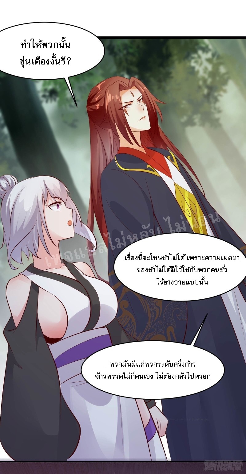 ฮาเร็มของข้ามีแต่ลูกศิษย์หญิงทั้งนั้น ตอนที่ 20 หน้า 47