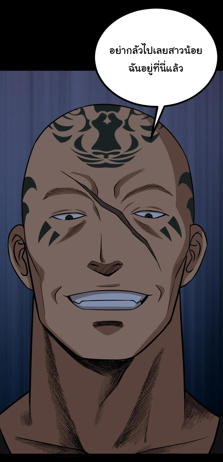 หัวหน้ามาเฟียกลับมาอายุ 16 อีกครั้ง ตอนที่ 49 หน้า 15