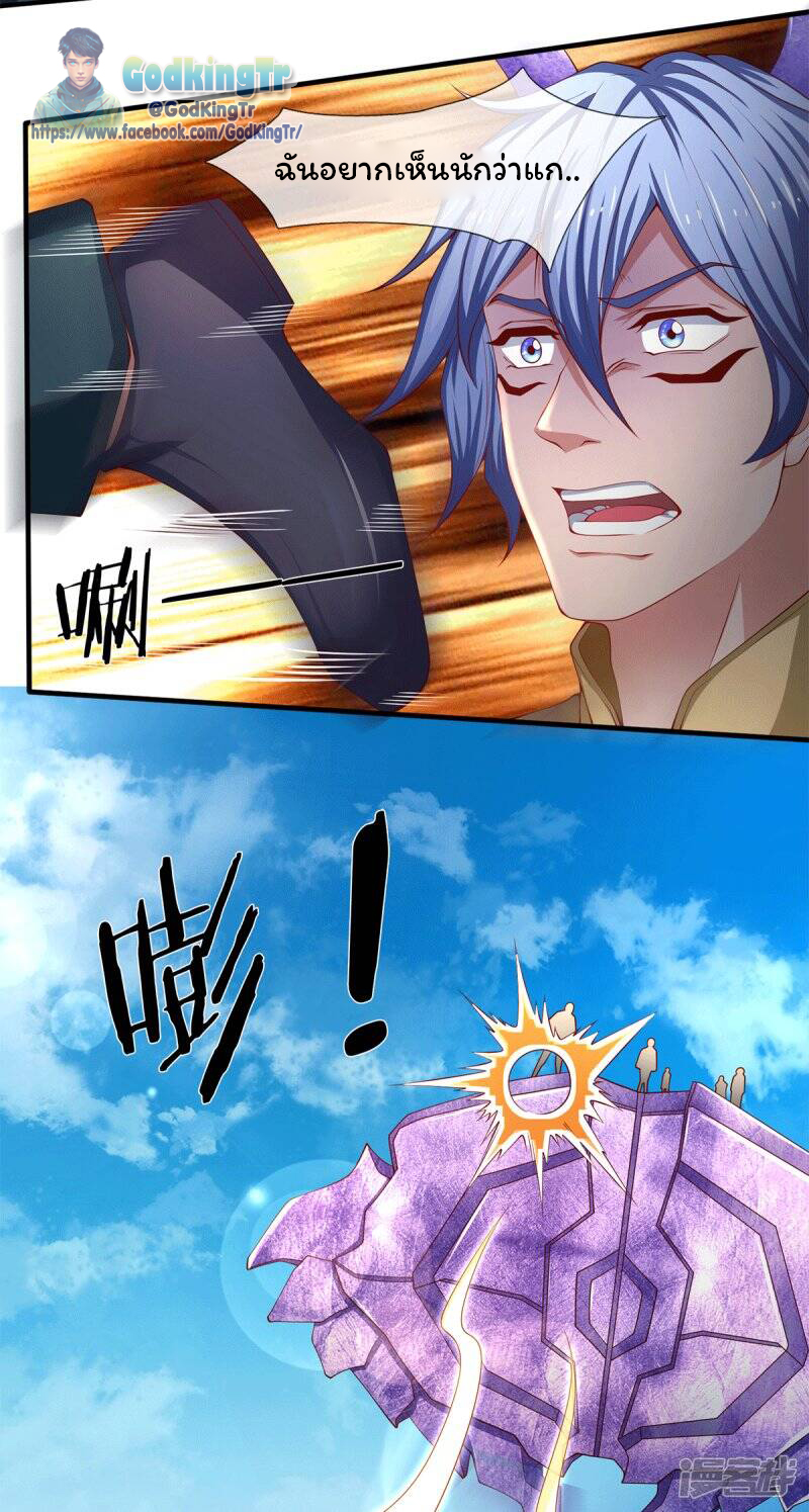 ราชาเทพนิรันดร์ (Eternal god king) ตอนที่ 208 หน้า 3