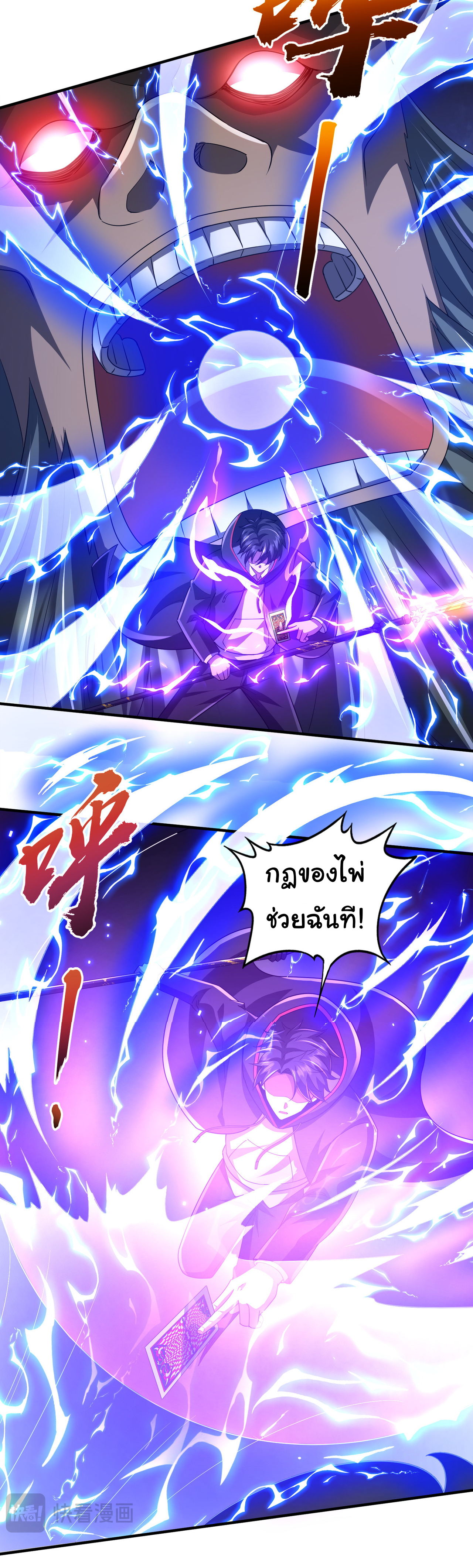 Start with trillions of coins ตอนที่ 80 หน้า 4