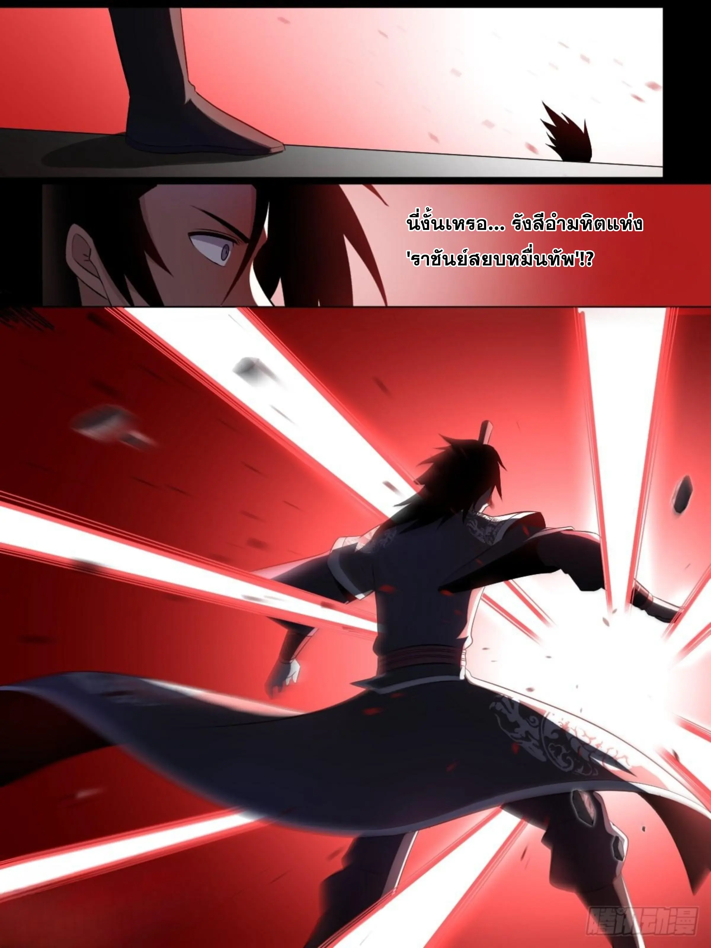 ผมเป็นเจ้าพ่อในต่างโลก ตอนที่ 208 หน้า 7