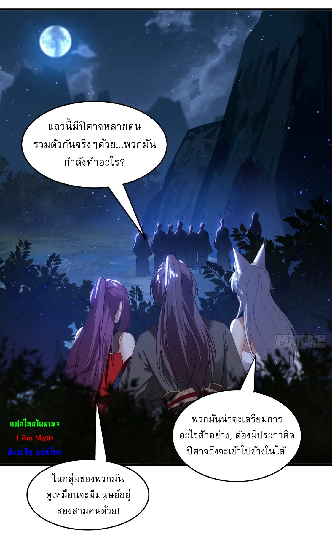 ลงนาม 90,000 ปี ไปกับระบบบำเพ็ญคู่กู้โลก! ตอนที่ 5 หน้า 39