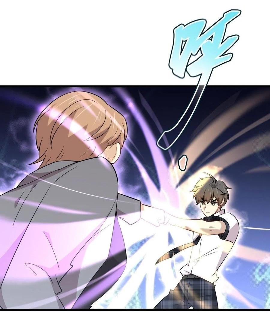 Immortal Swordsman in The Reverse World ข้าเซียนกระบี่ไม่เกาะสตรี ตอนที่ 229 หน้า 2