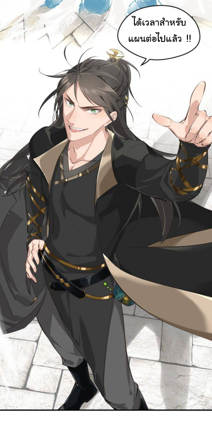 ผู้กล้าสุดชั่วกับระบบไร้ขีดจำกัด My endless inventory ตอนที่ 2 หน้า 12