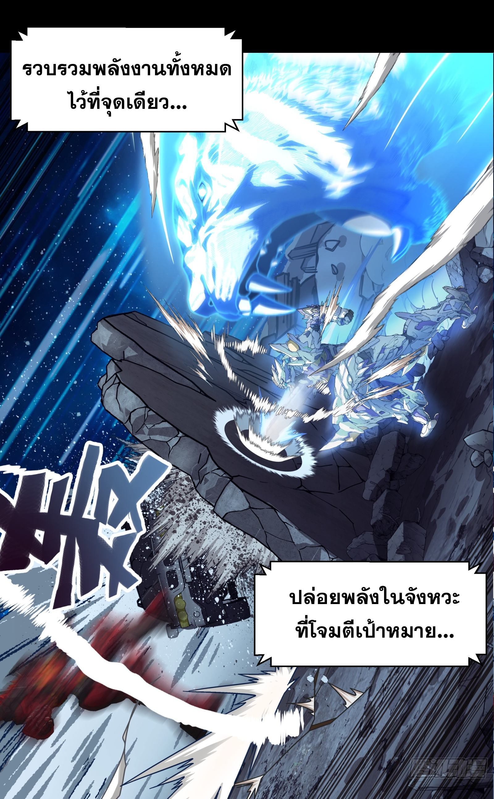 Steel Covenant ตอนที่ 9 หน้า 42