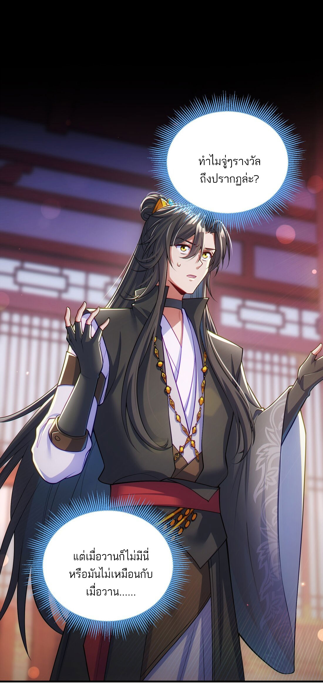 ได้โปรดเถอะนางฟ้า  ข้ามันก็แค่สหายเต๋าไร้ประโยชน์ ตอนที่ 4 หน้า 71