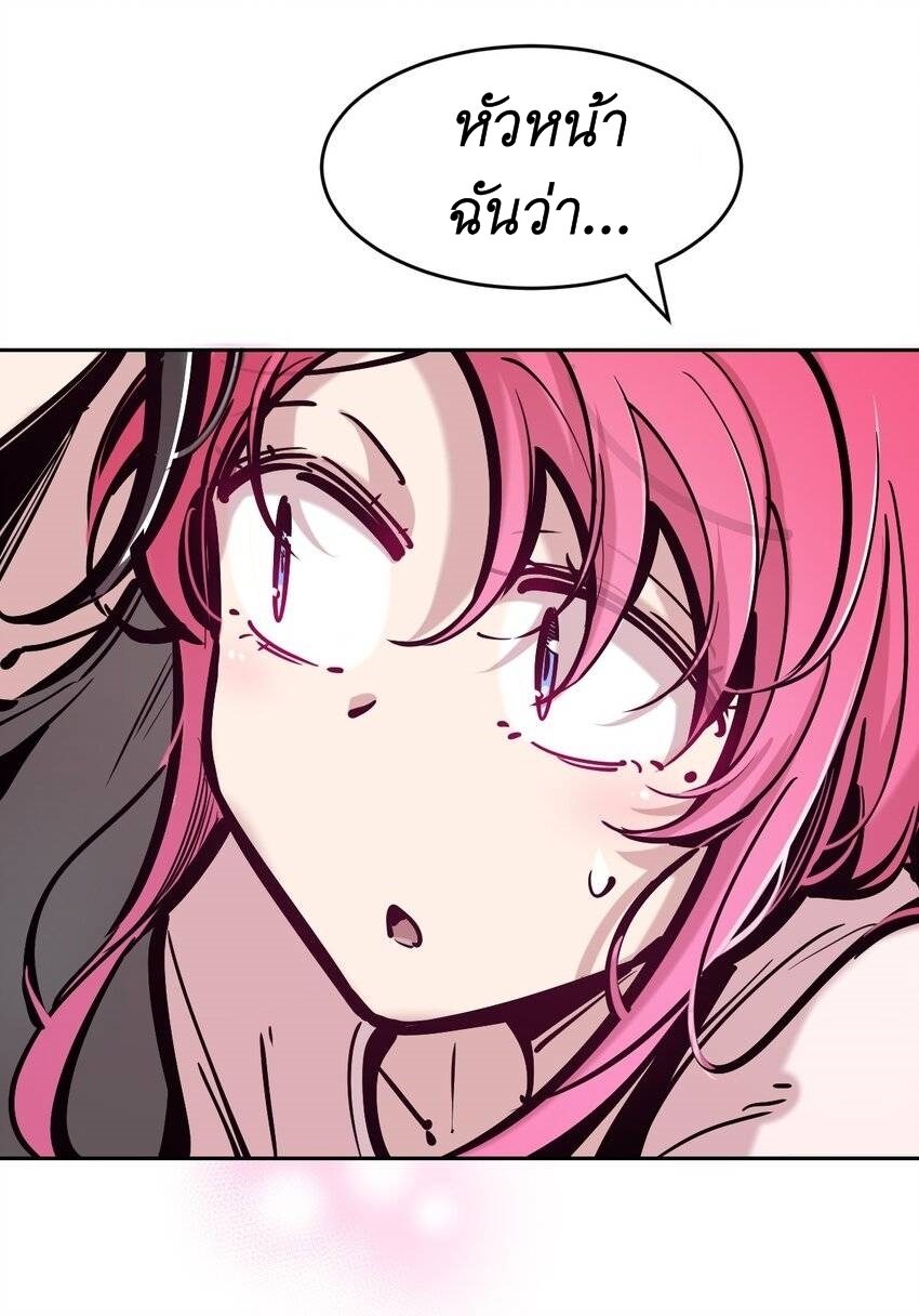 Demon x Angel can't get along! ตอนที่ 100 หน้า 23