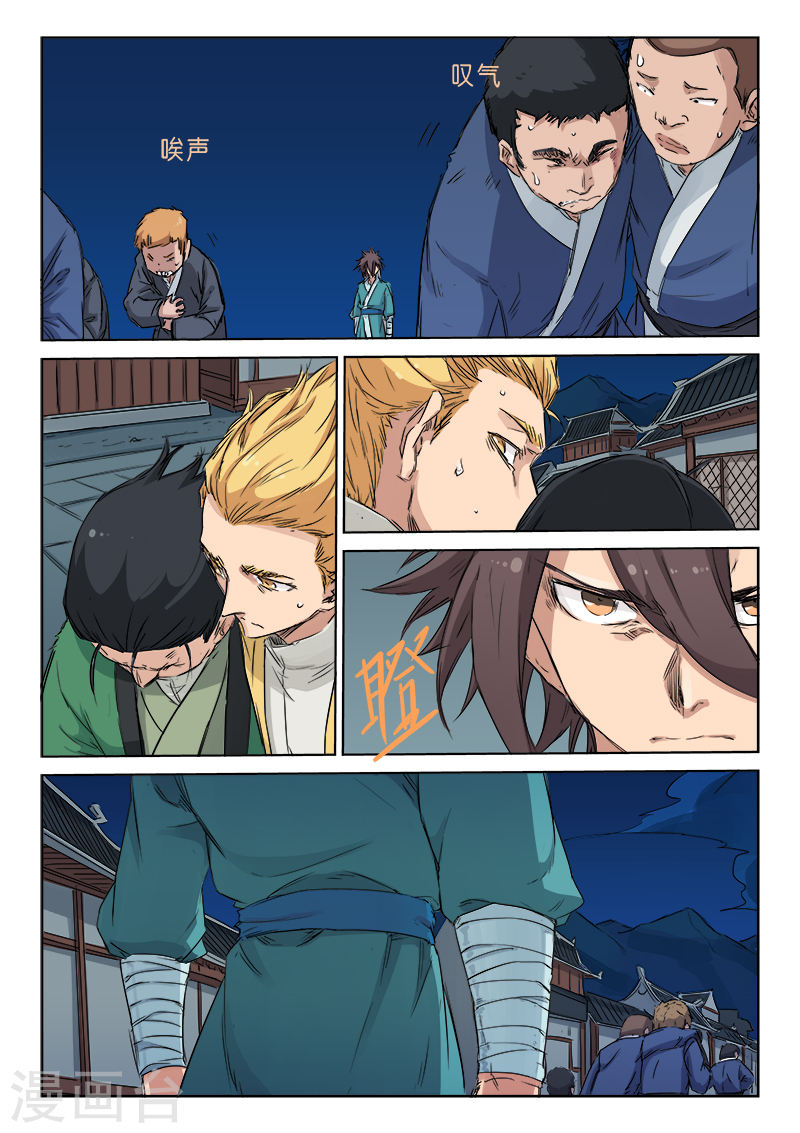 Star Martial God Techniquer ตอนที่ 124 หน้า 3