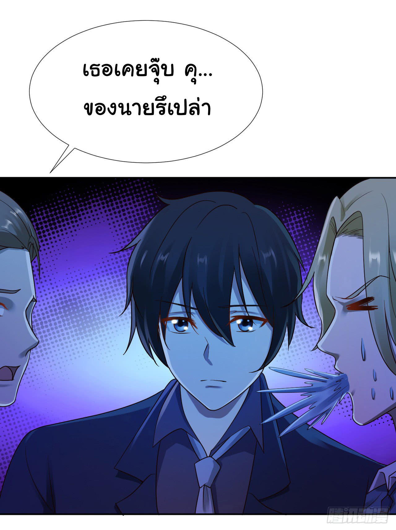 ยัยผู้หญิงคนนี้ ก็คือแฟนสาวของผม ตอนที่ 13 หน้า 13