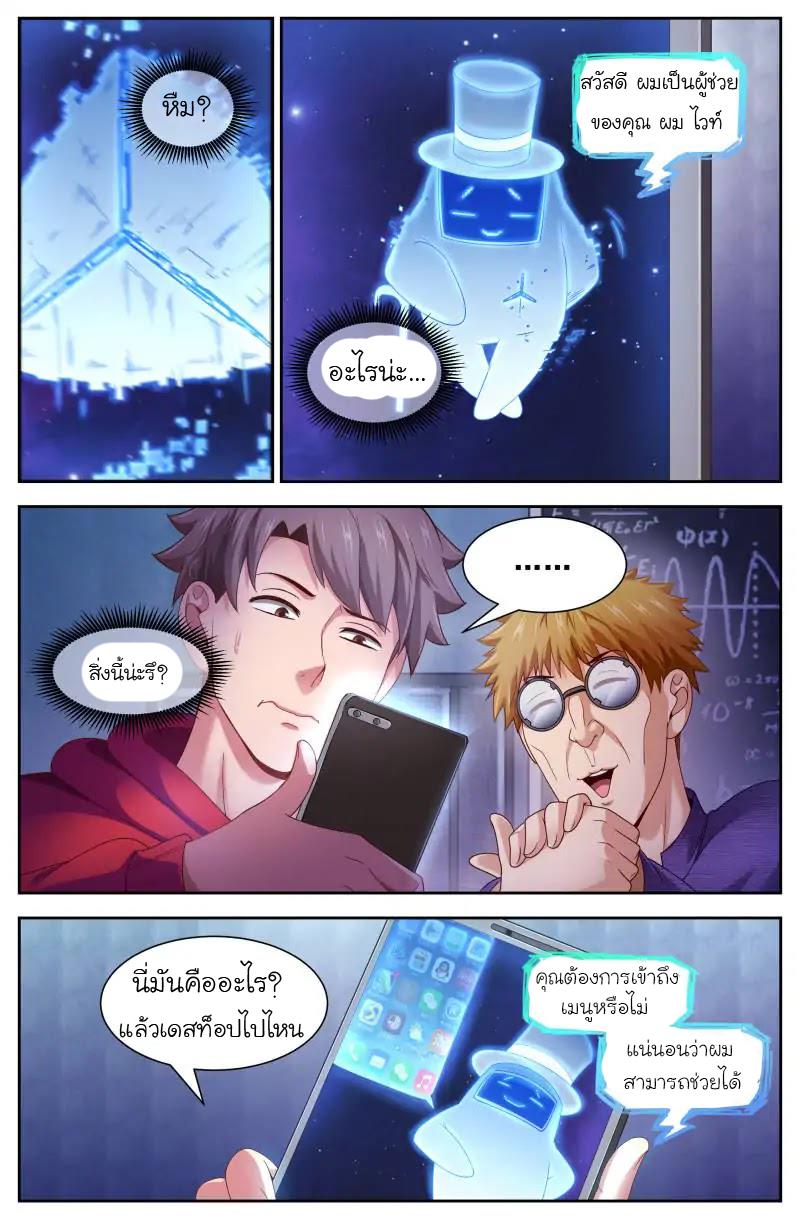 เจียงเฉิน ตอนที่ 80 หน้า 2