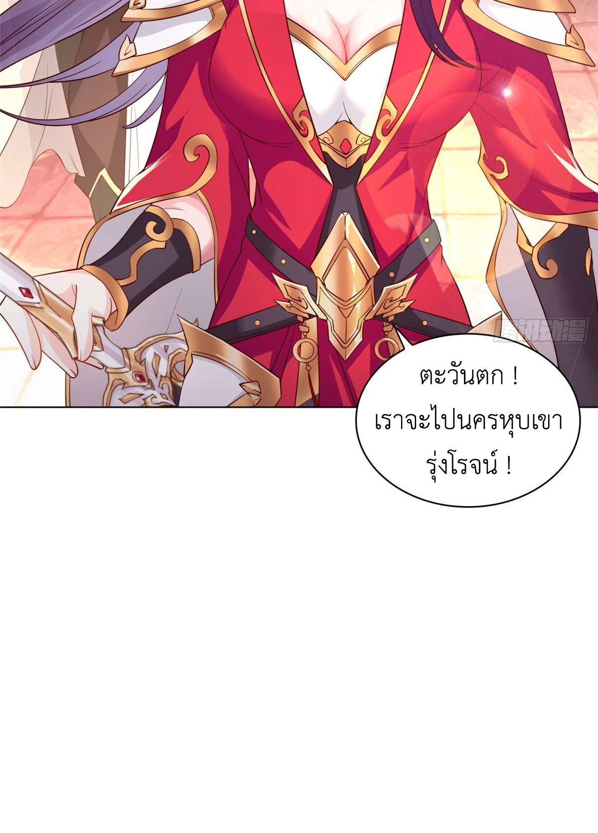 (ชนจีน) Dragon Master (จูหมิง นักรบเซียนมังกร) ตอนที่ 21 หน้า 50