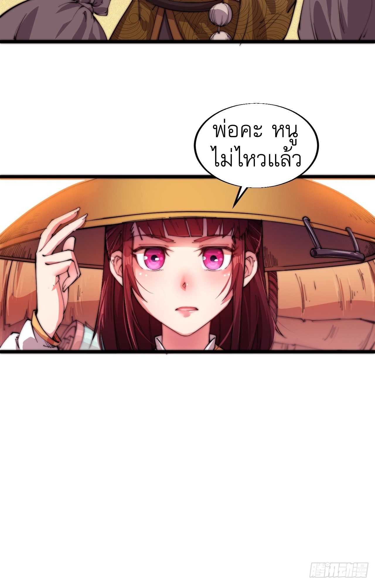 Starting a Mountain ตอนที่ 3 หน้า 40