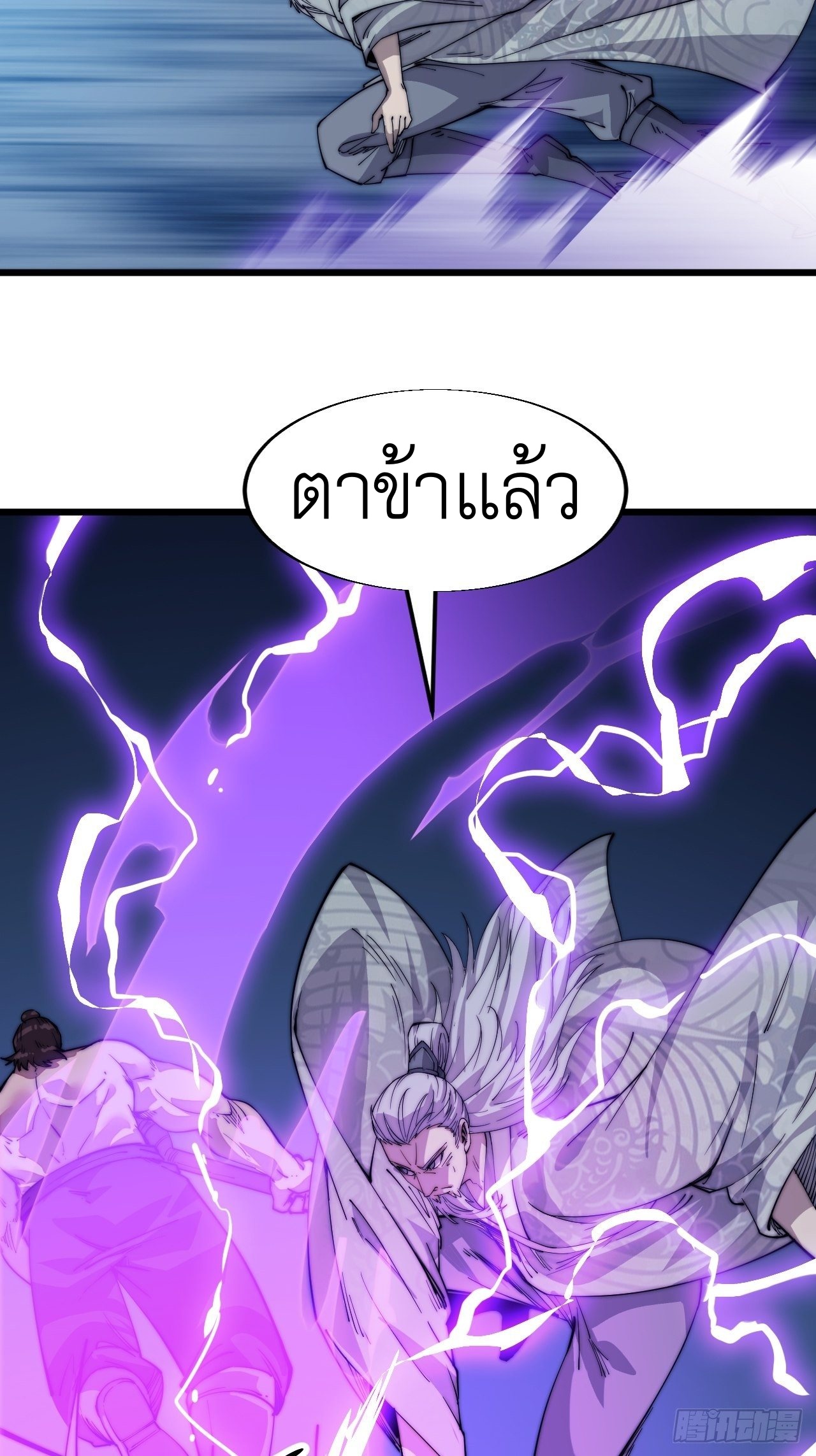 Starting a Mountain ตอนที่ 13 หน้า 28