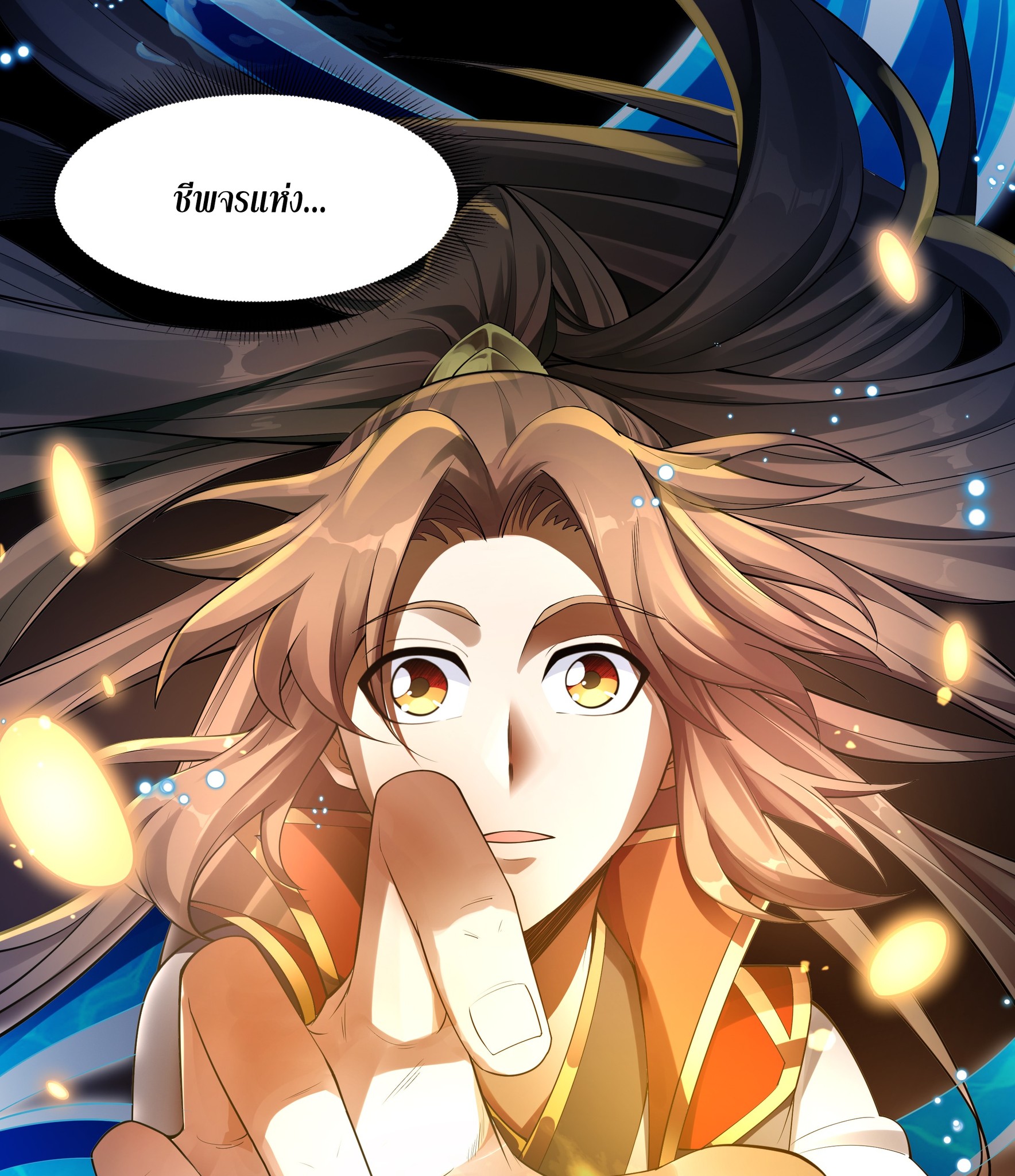 เทพเจ้าอสูรแห่งราชันสงคราม ตอนที่ 2 หน้า 52