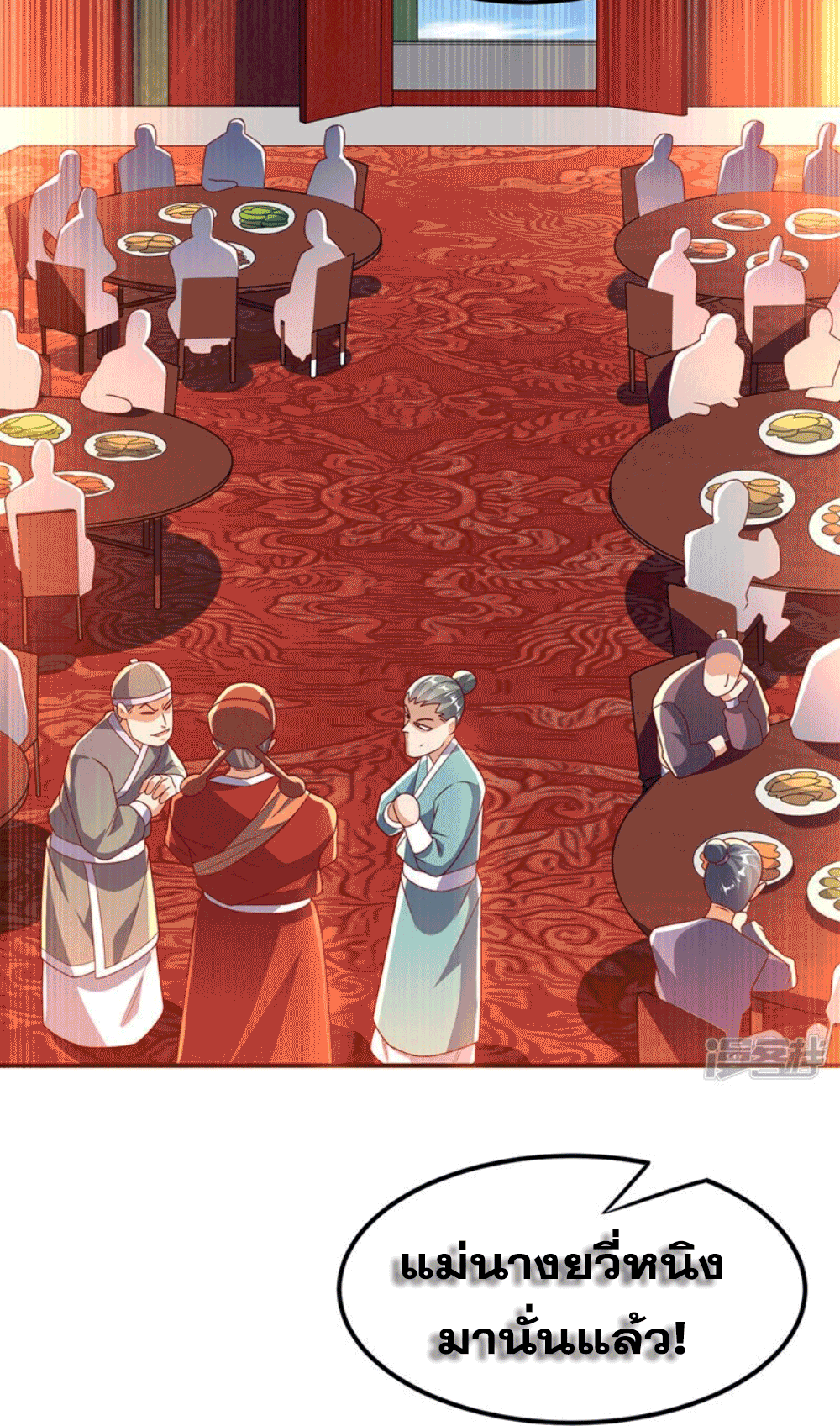 Wu ni ตอนที่ 252 หน้า 7