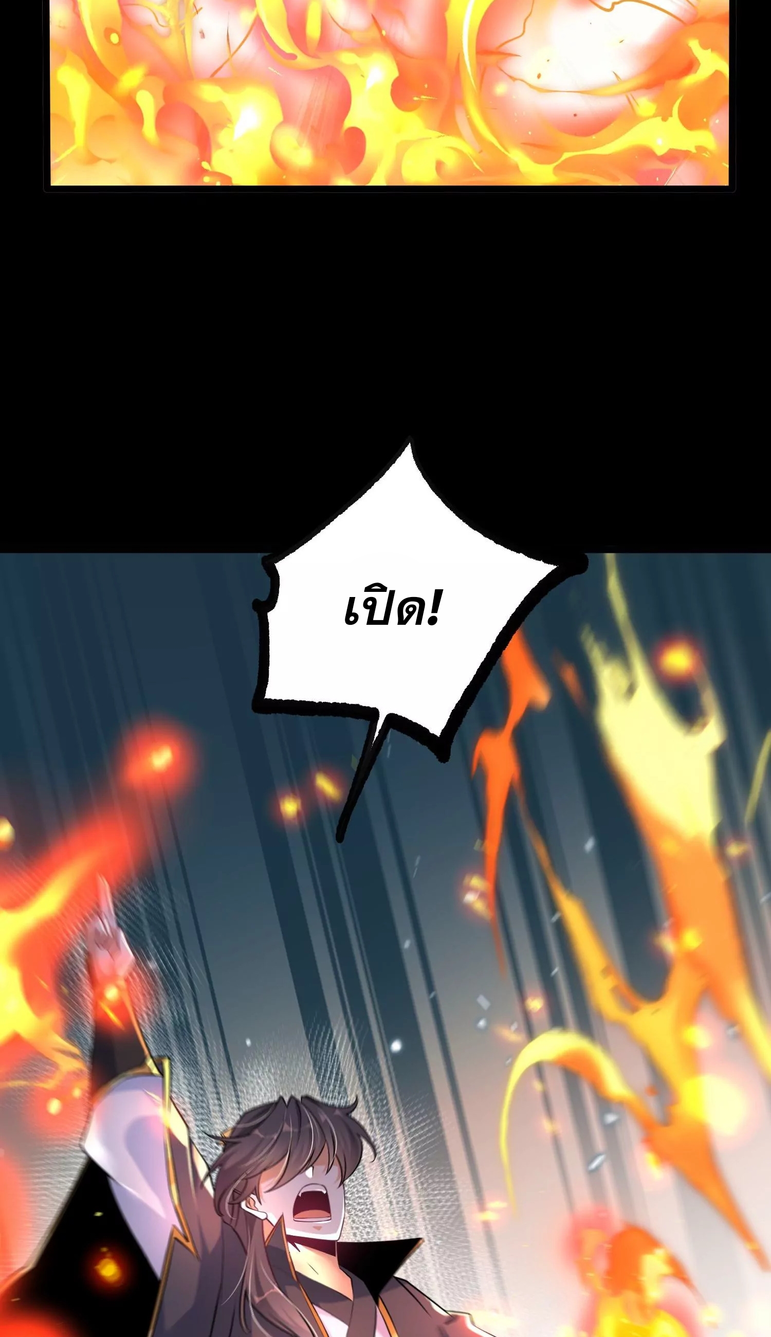 ท้าทายดินแดนพระเจ้า ตอนที่ 8 หน้า 19