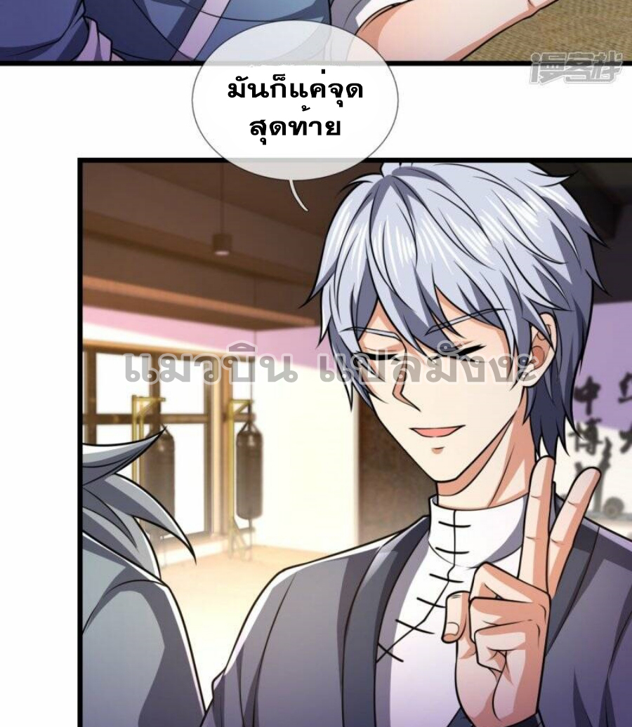 นครเซียนแห่งผู้ต่อต้านสวรรค์ ตอนที่ 238 หน้า 16
