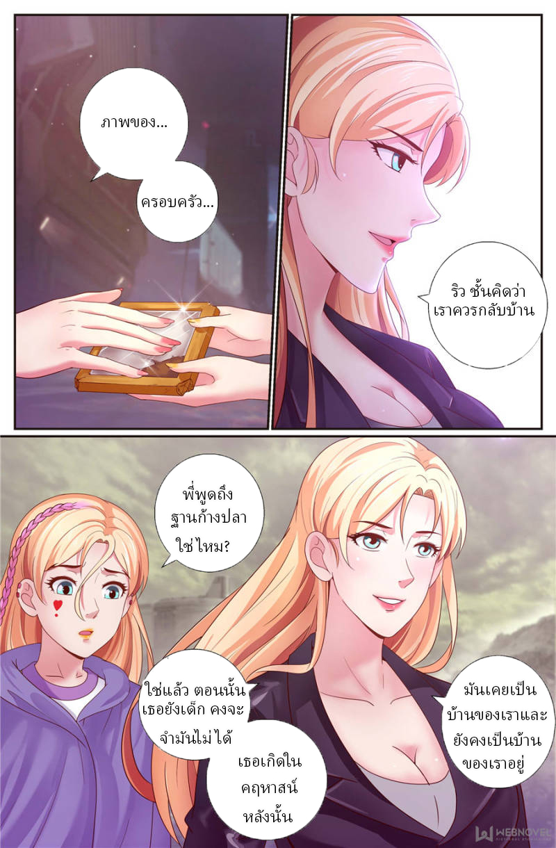 เจียงเฉิน ตอนที่ 162 หน้า 12