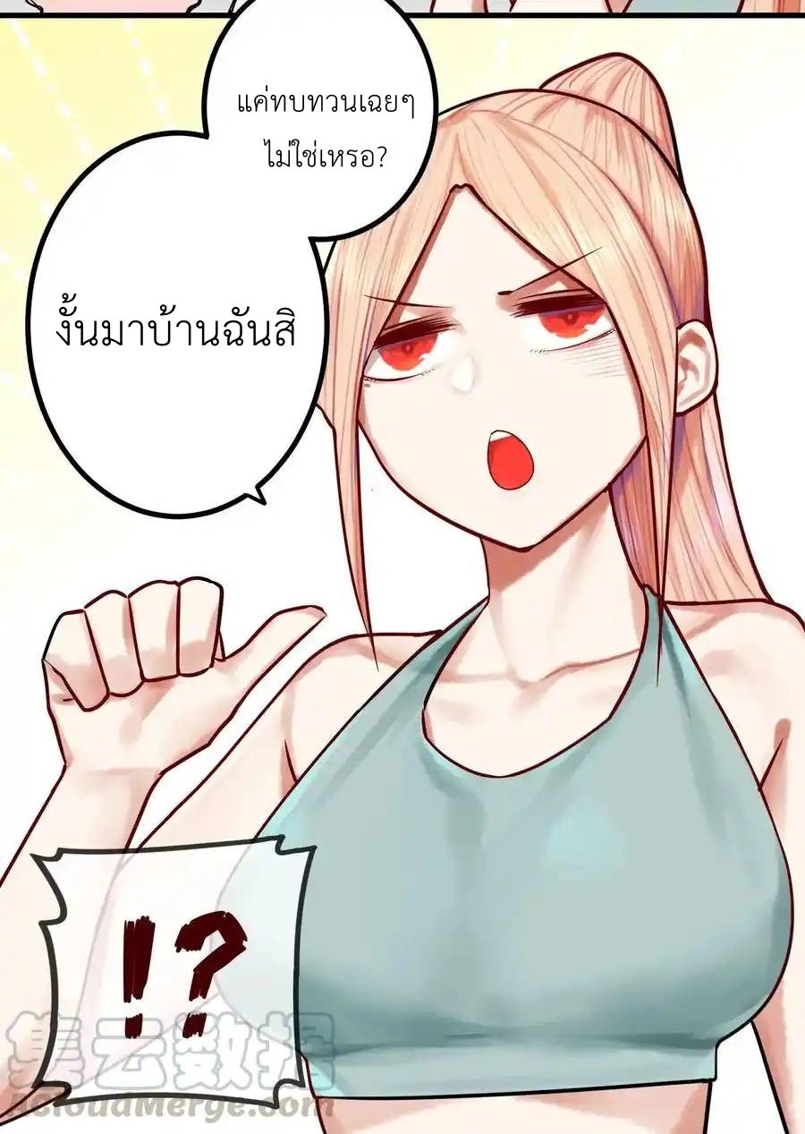 Read Miss, Don’t Livestream It! ตอนที่ 40 หน้า 26