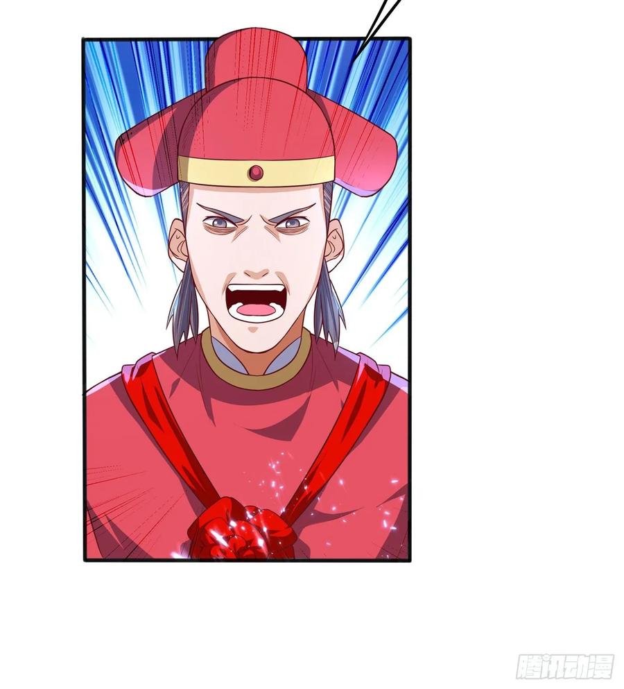 Wu ni ตอนที่ 61 หน้า 29