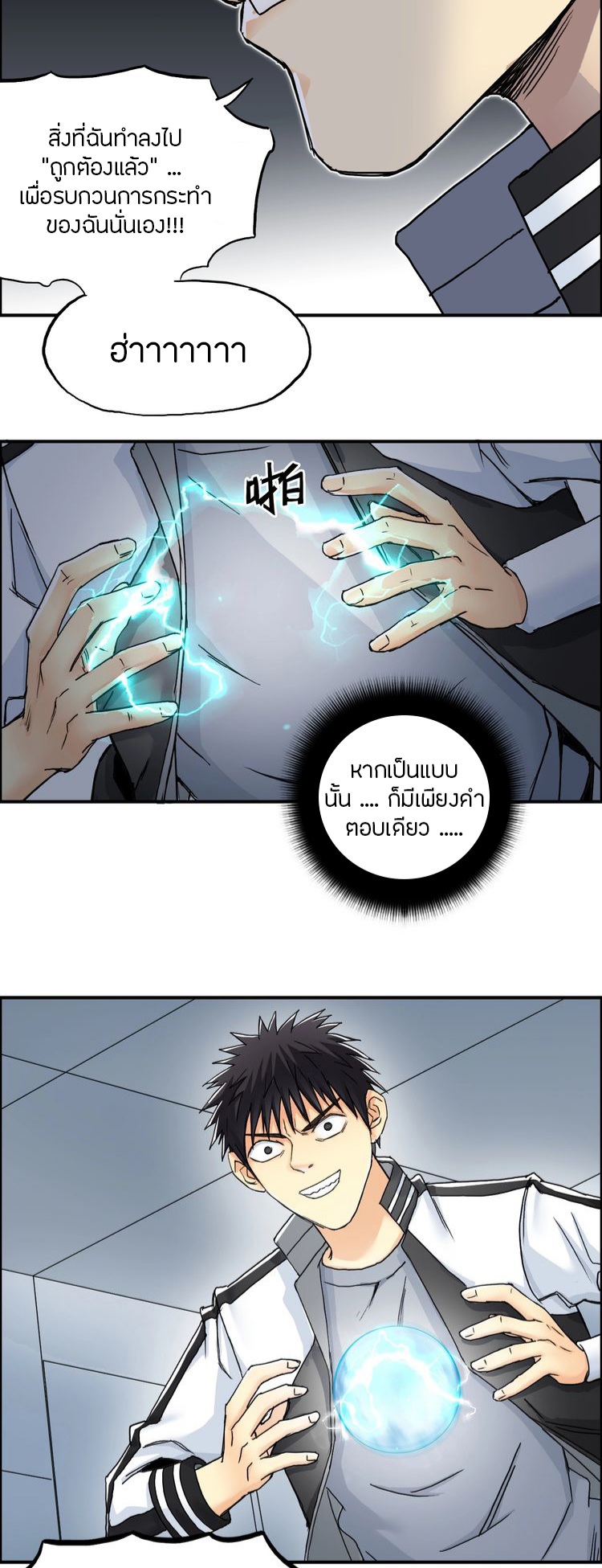 Super cube ตอนที่ 9 หน้า 6