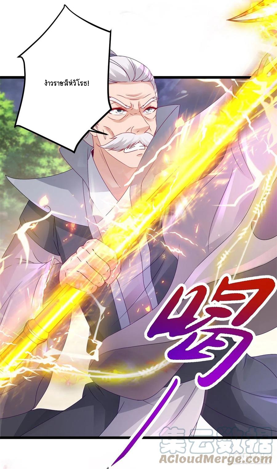 จักรพรรดิวิญญาณศักดิ์สิทธิ์ (ทันจีน) ตอนที่ 157 หน้า 13