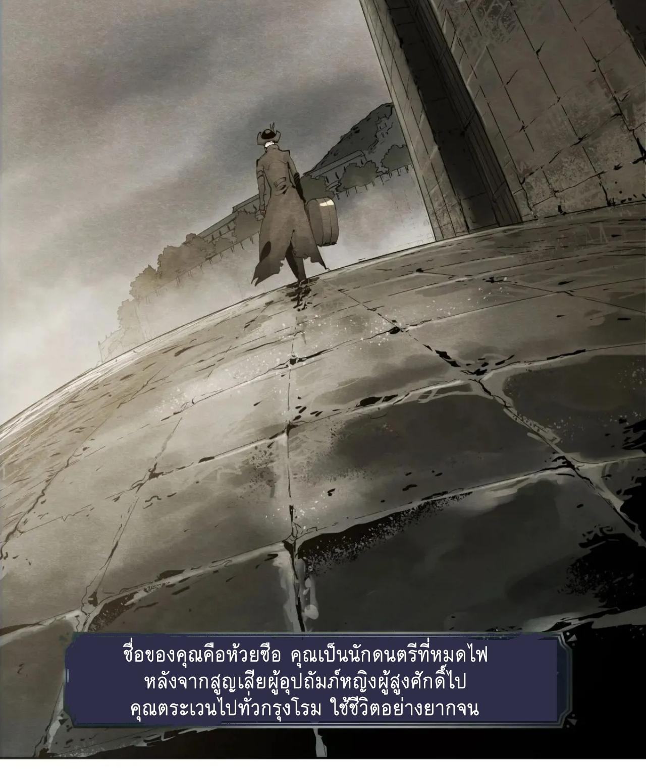 Apocalypse Forecast ตอนที่ 122 หน้า 3
