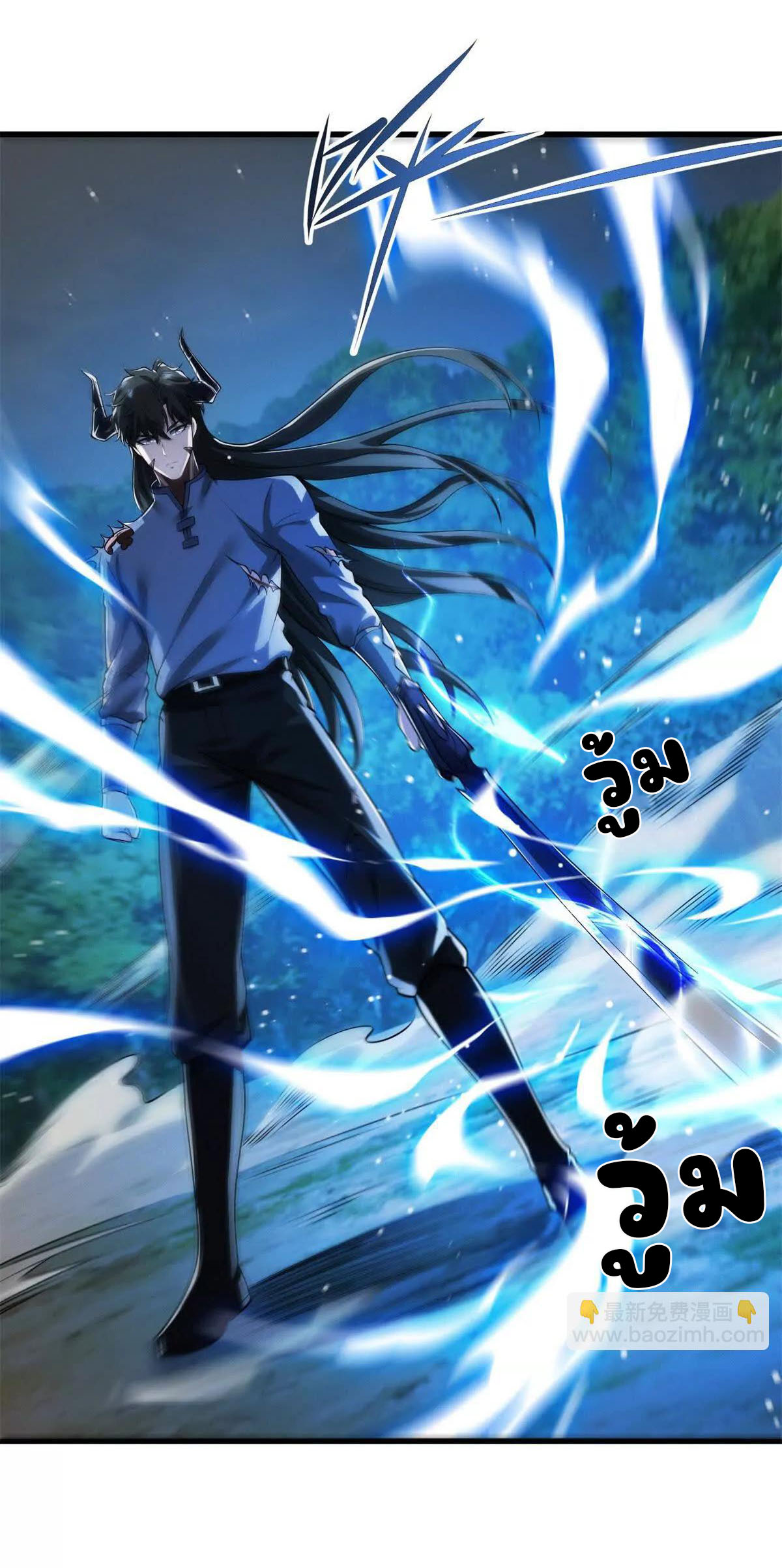 อัพเลเวลสุดขีดเพราะฉันคือจ้าวแห่งภัยพิบัติ ( I escalated with calamity ) ตอนที่ 15 หน้า 14