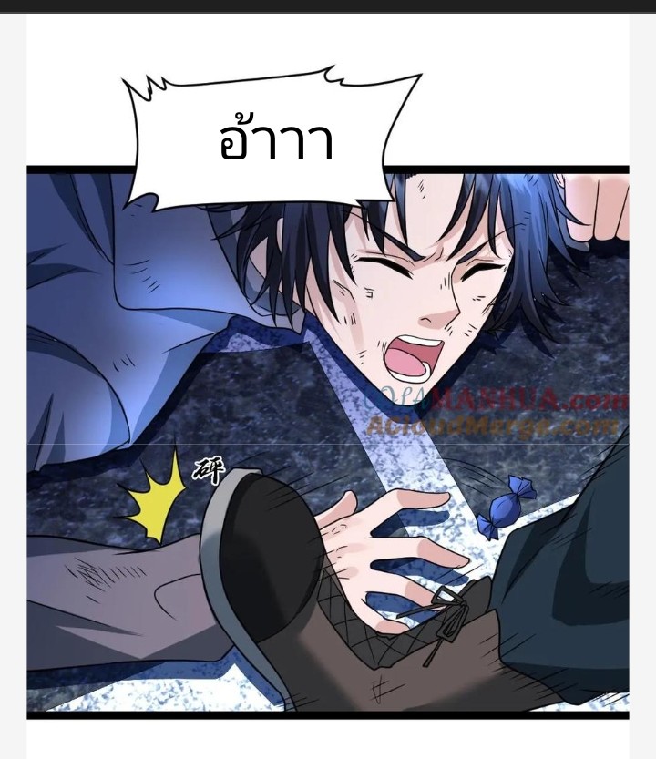 ฉันมีเซฟเฮาว์ในวันโลกาวินาศ ตอนที่ 51 หน้า 19