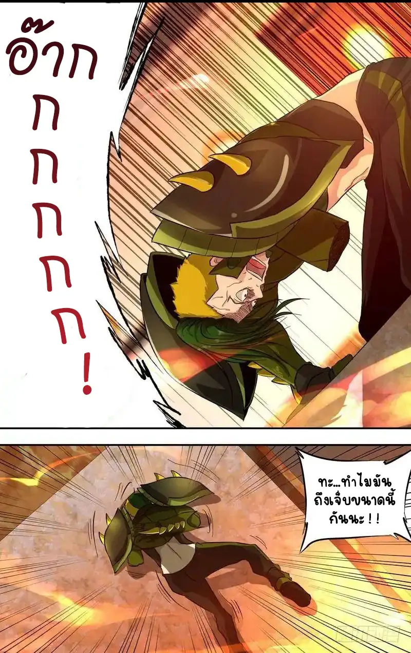  Metamorphosis ตอนที่ 27 หน้า 7