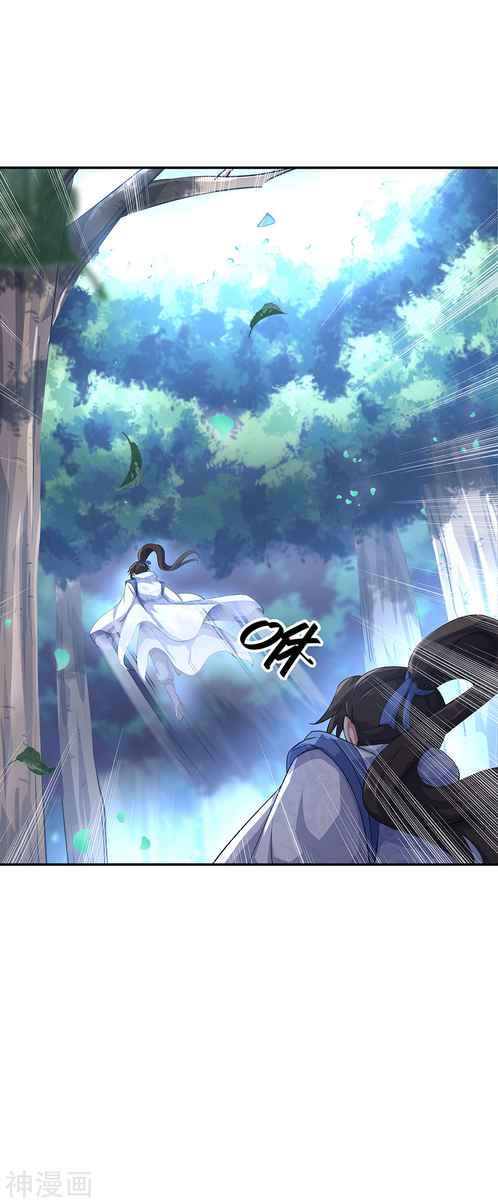 peerless battle spirit ตอนที่ 196 หน้า 17